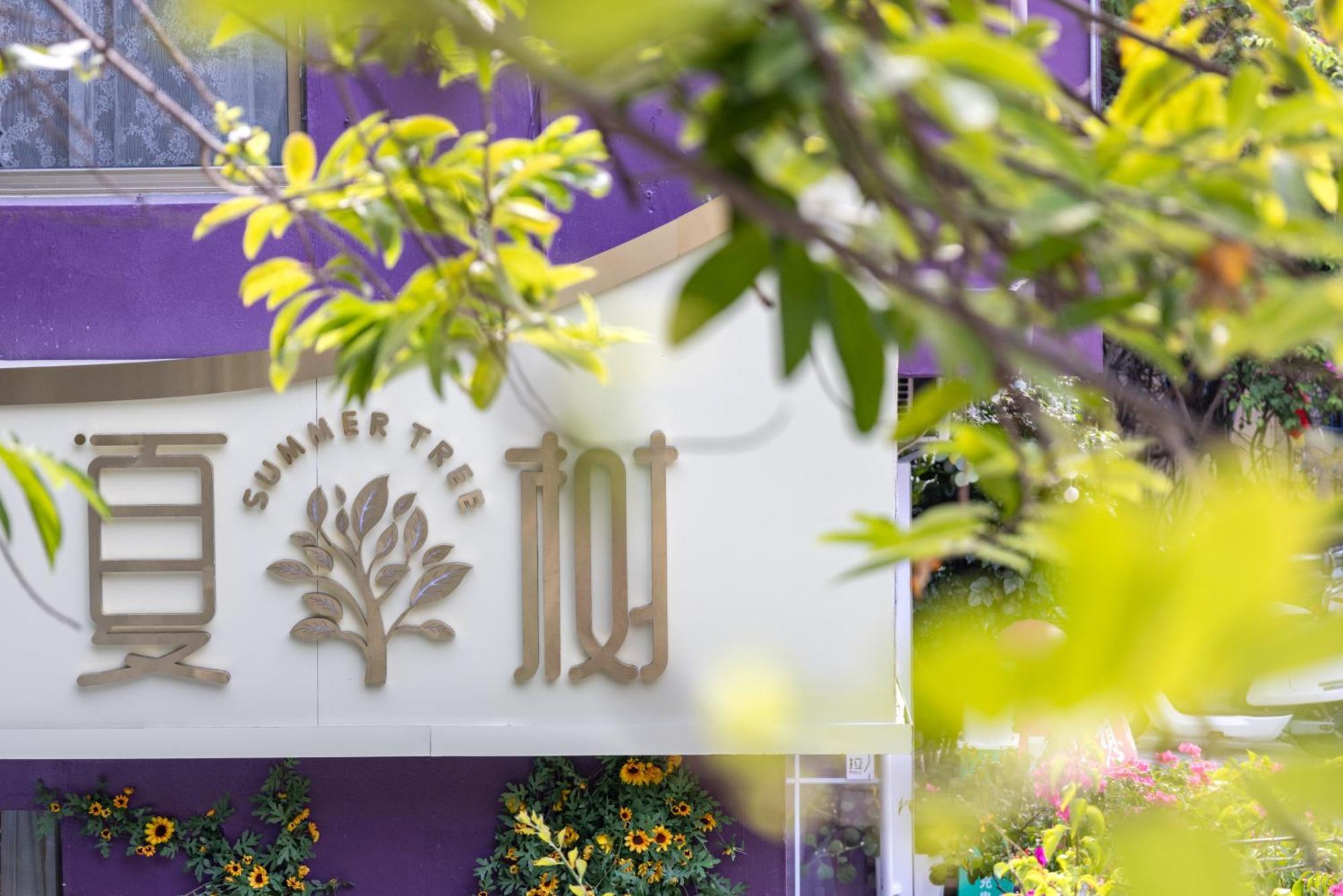 Summer Tree Inn Sanya Bagian luar foto